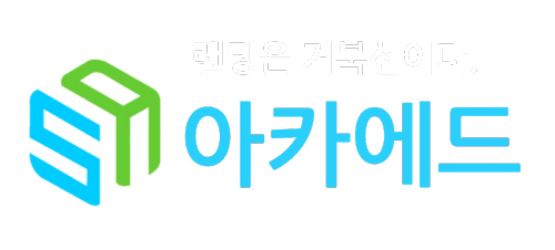 아카에드
